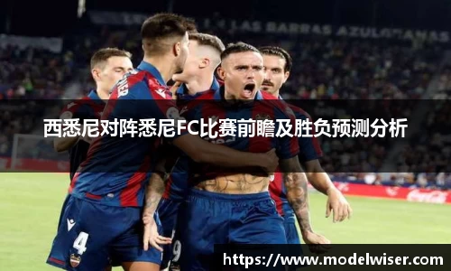 365英国西悉尼对阵悉尼FC比赛前瞻及胜负预测分析